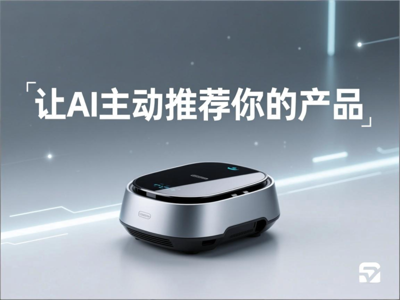 墨剑科技：南阳企业抢占AI搜索新赛道，让您的品牌成为AI首选答案-墨剑科技